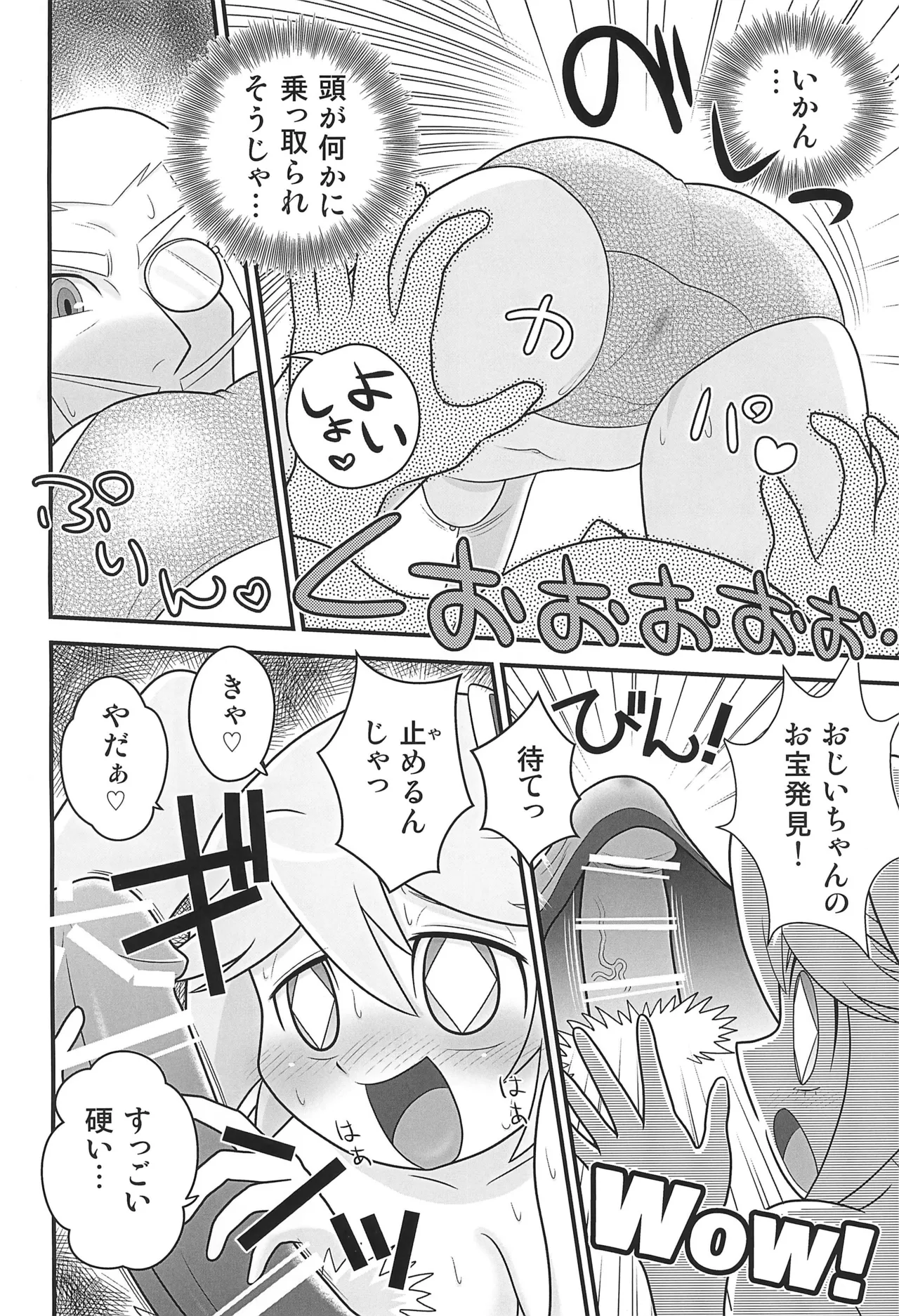 Queen to Momo no Tennensui. page 10 full