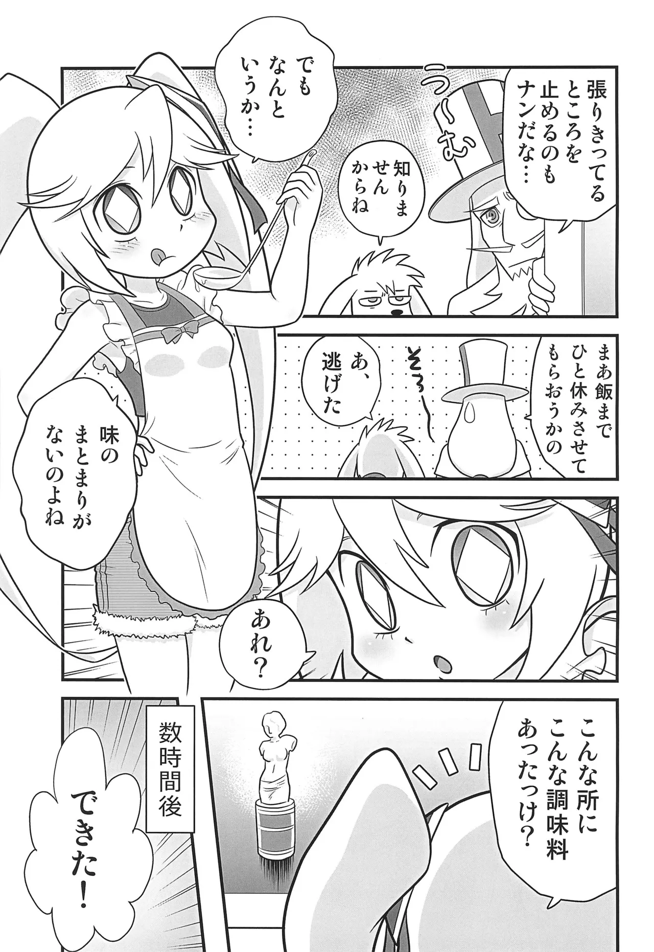 Queen to Momo no Tennensui. page 5 full