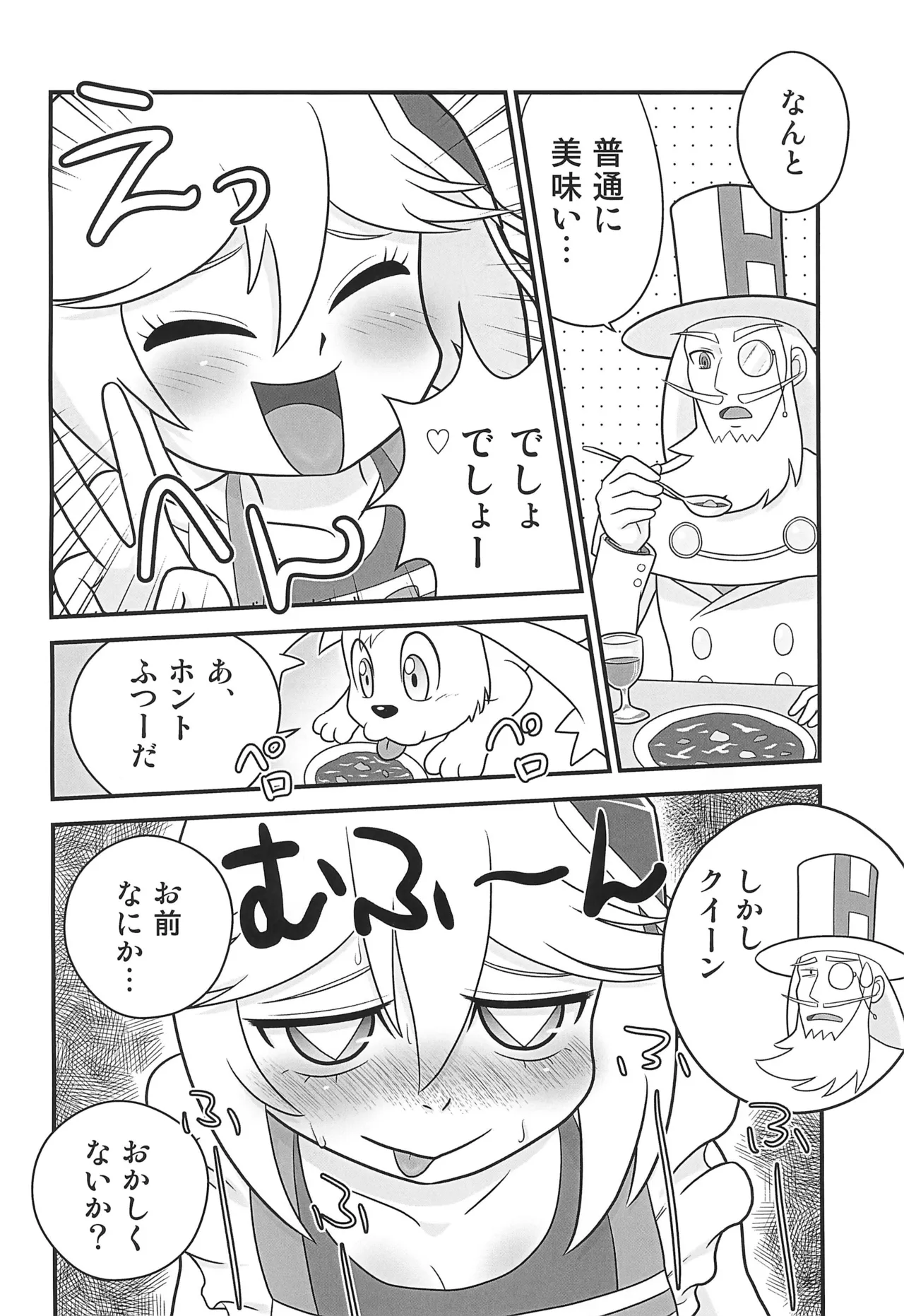 Queen to Momo no Tennensui. page 6 full