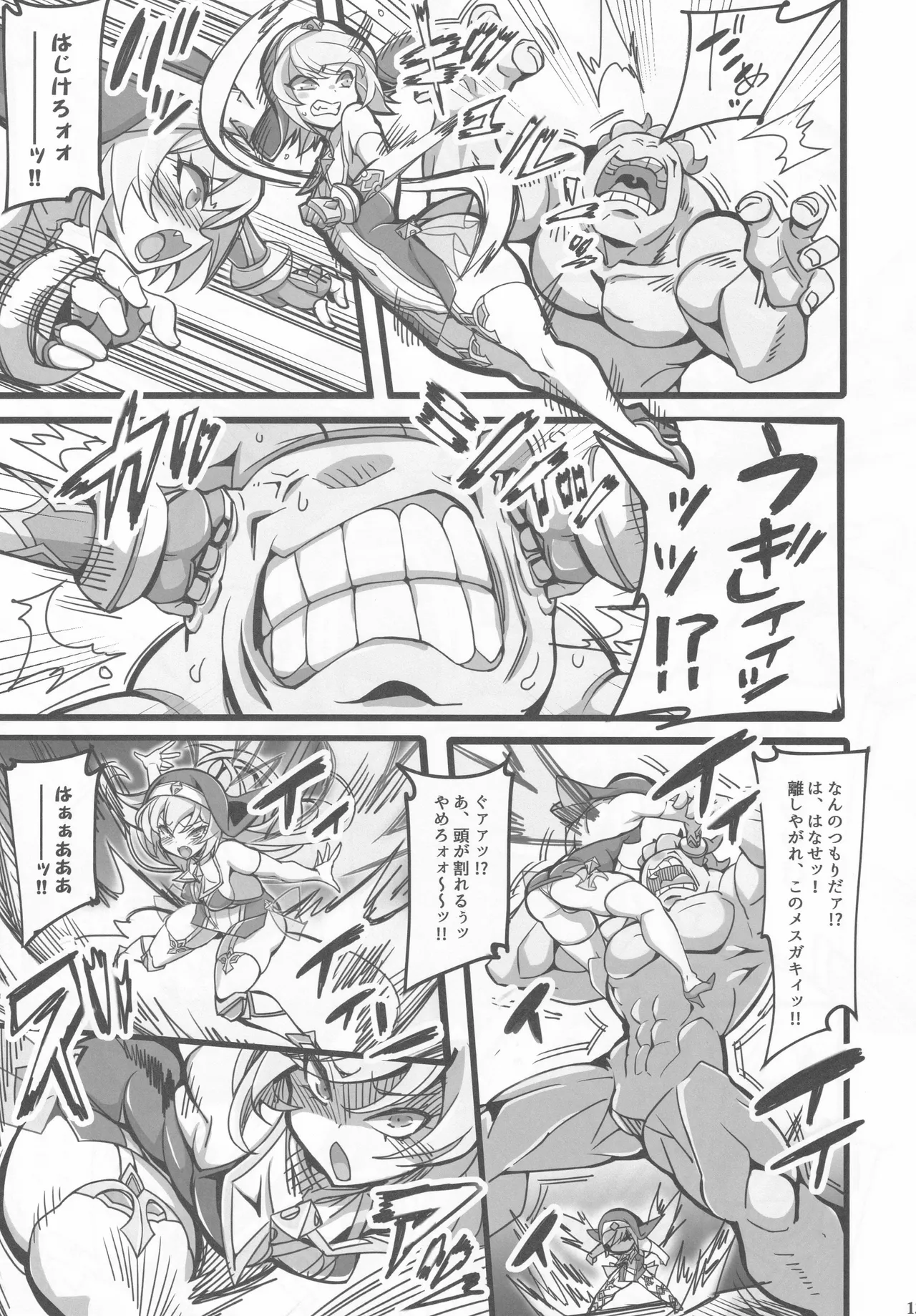 Seisai no Otome Astrea 4 ~ kyouka inma no taigun ni kanzen haiboku suru mesu gaki hutago hiziri otome ~ page 12 full