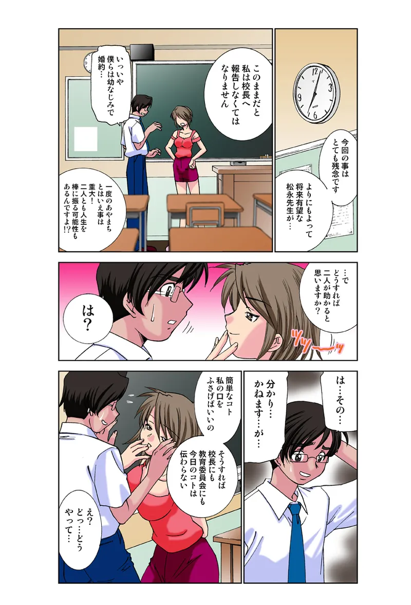 Jukujo Mania Vol. 34 page 11 full