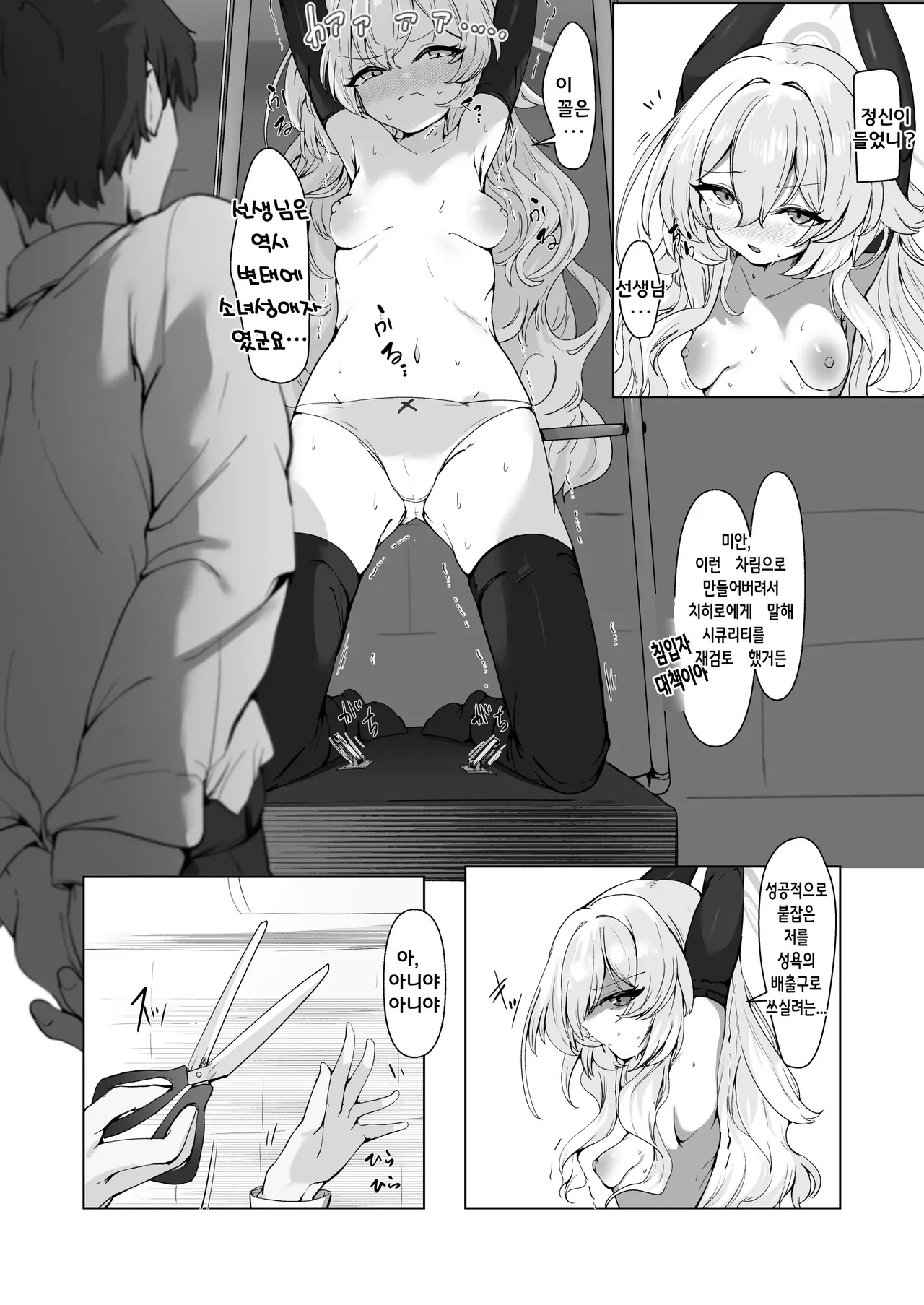 음핵절정조교 레포트 대상···범죄컨설턴트 page 5 full