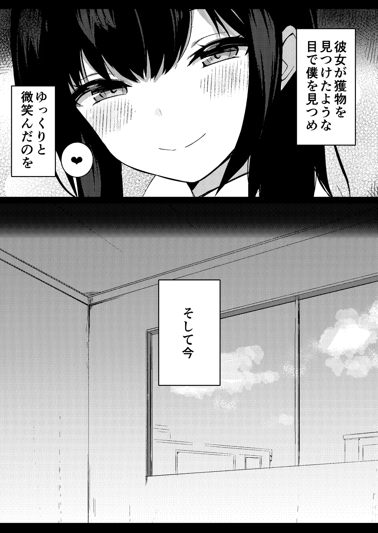後輩女子の射精管理 page 4 full