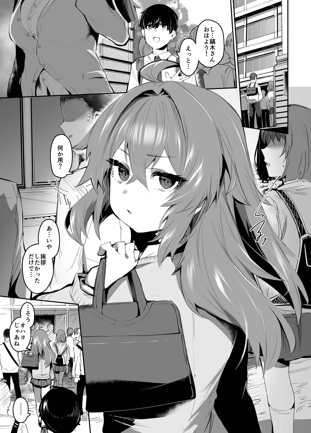 魔王姫は好意が弱点 グレースケール版 page 2 full