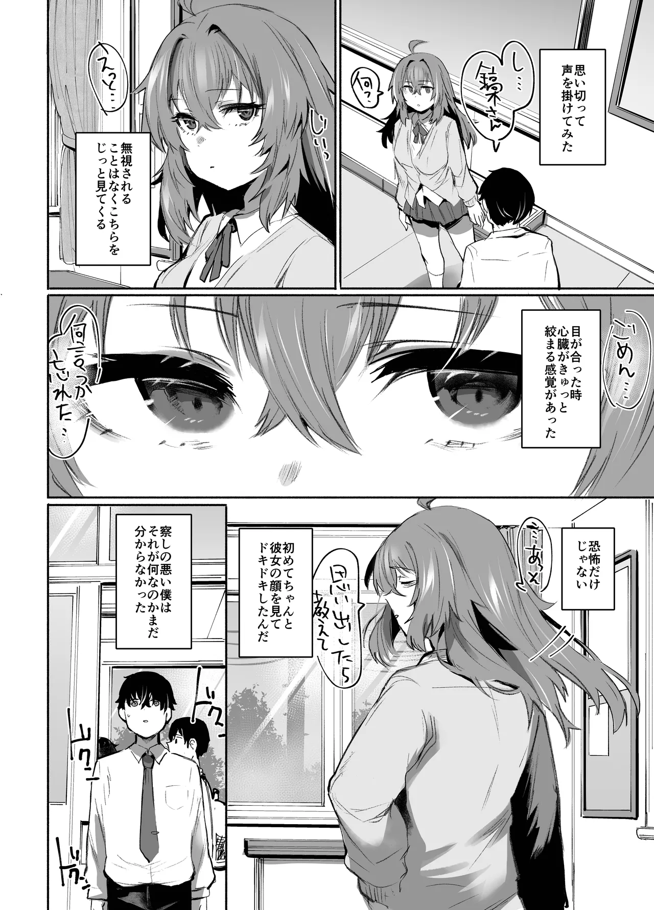 魔王姫は好意が弱点 グレースケール版 page 5 full