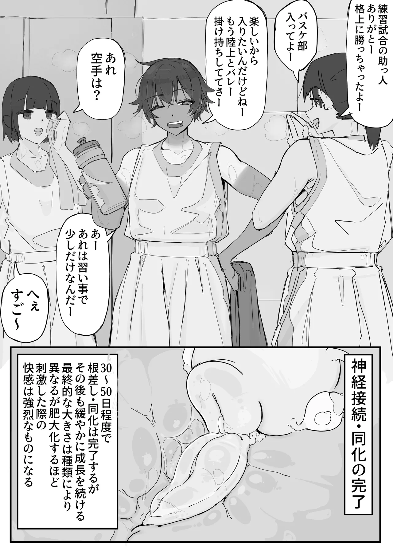 Kaikan Kikan: Kiseigata page 10 full