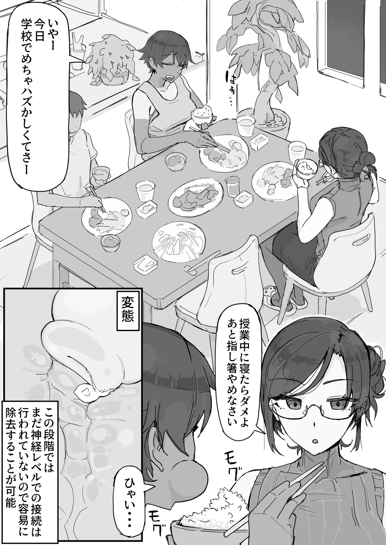 Kaikan Kikan: Kiseigata page 6 full