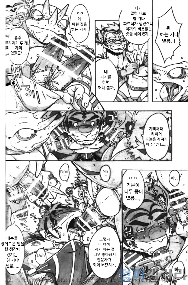 Choujuu Gasshin Build Tiger 11 | 초수합신 빌드 타이거 11 page 12 full