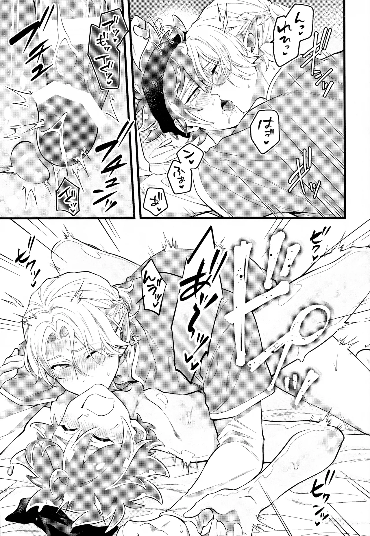 Love Drain page 12 full