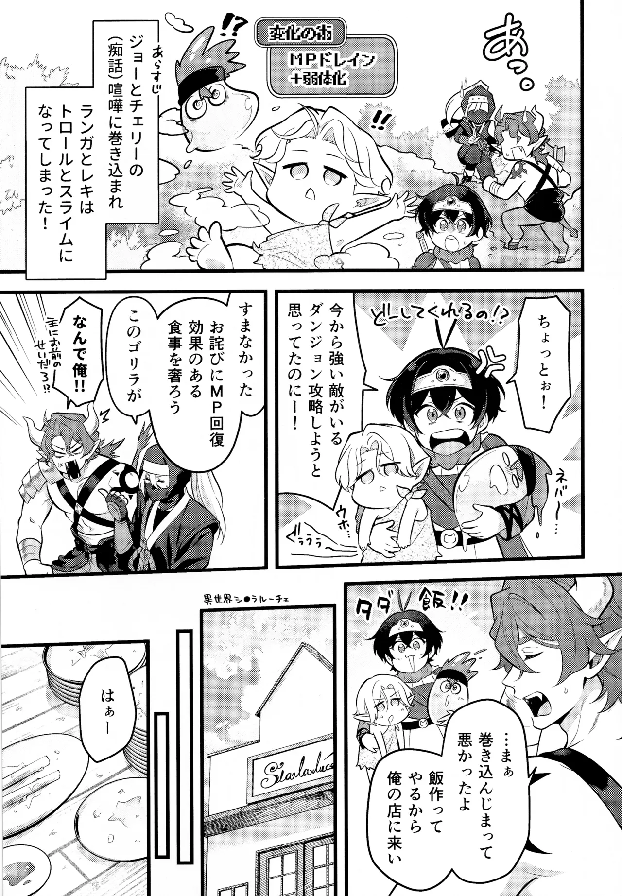 Love Drain page 2 full