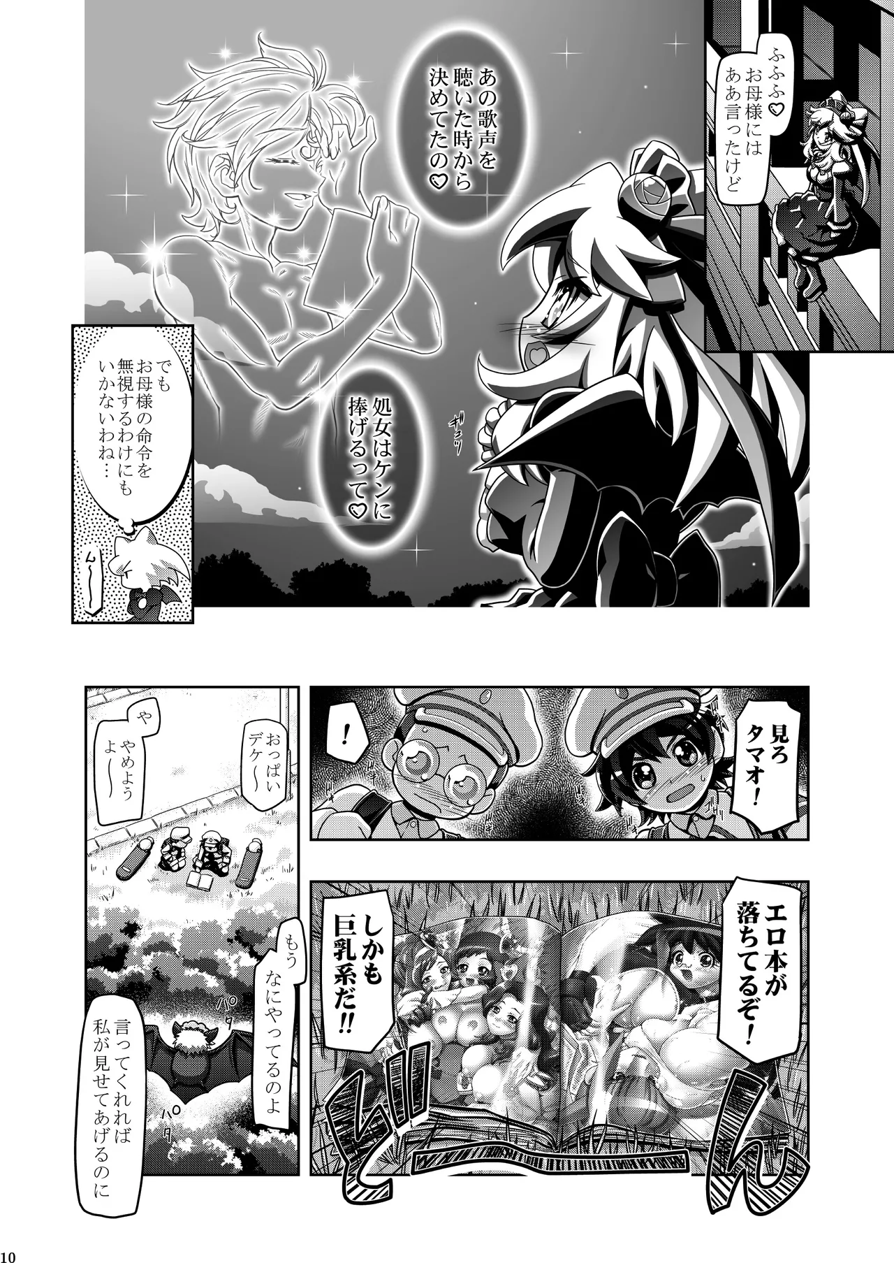 Kanon Chan Dai Katsuyaku page 9 full