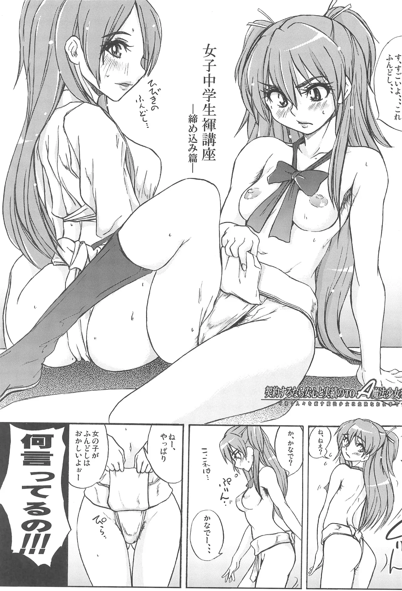 Precure page 3 full
