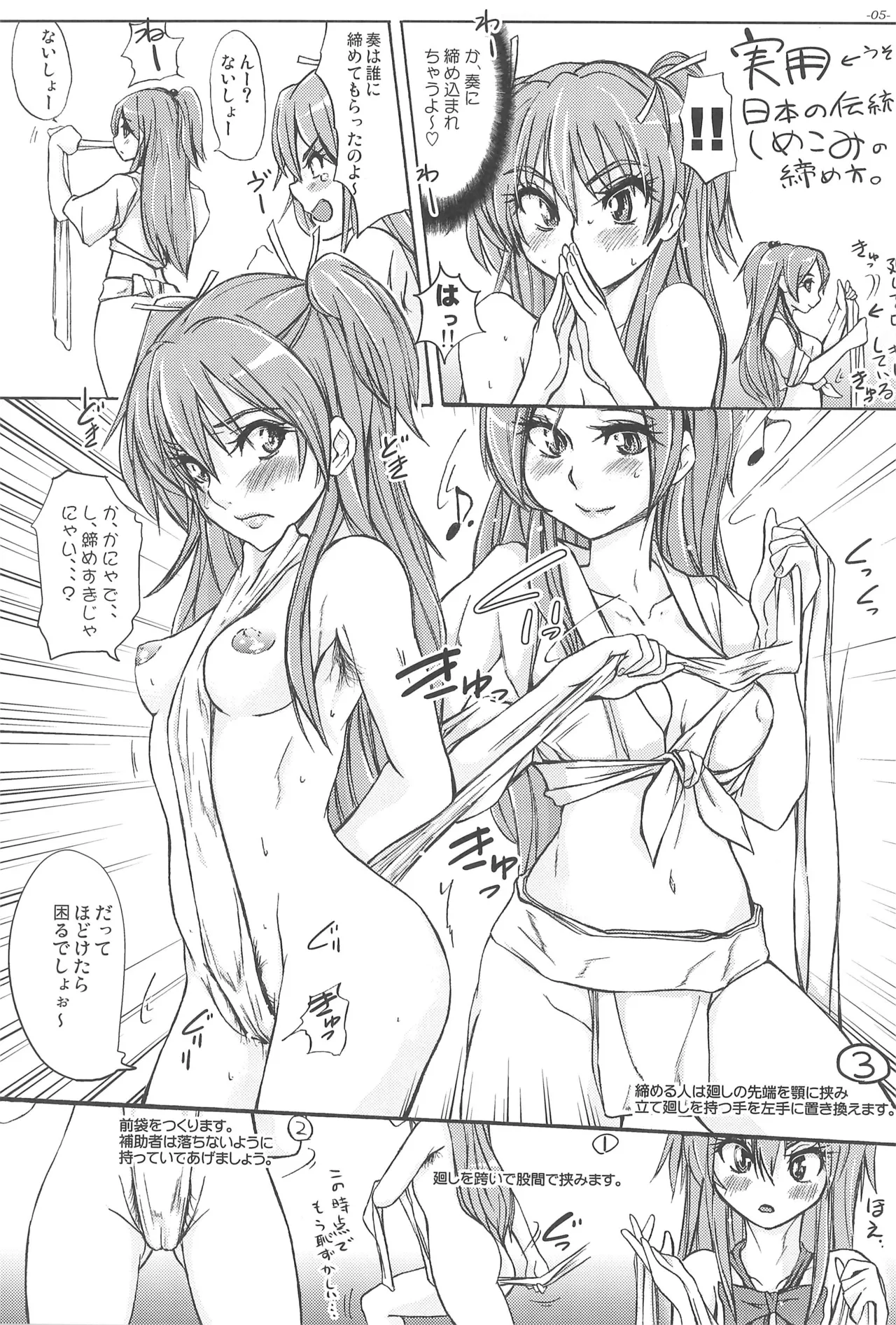 Precure page 7 full