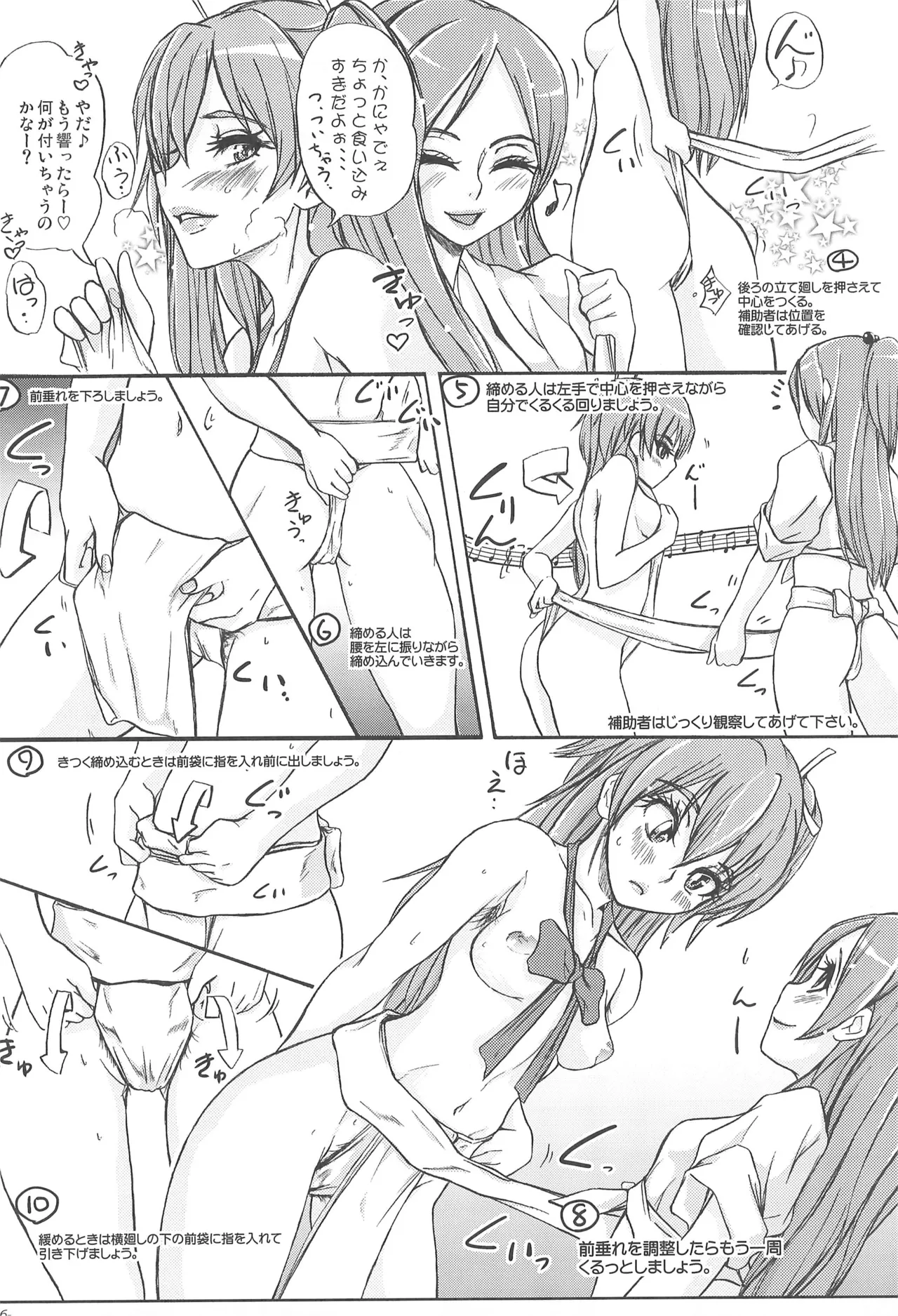Precure page 8 full