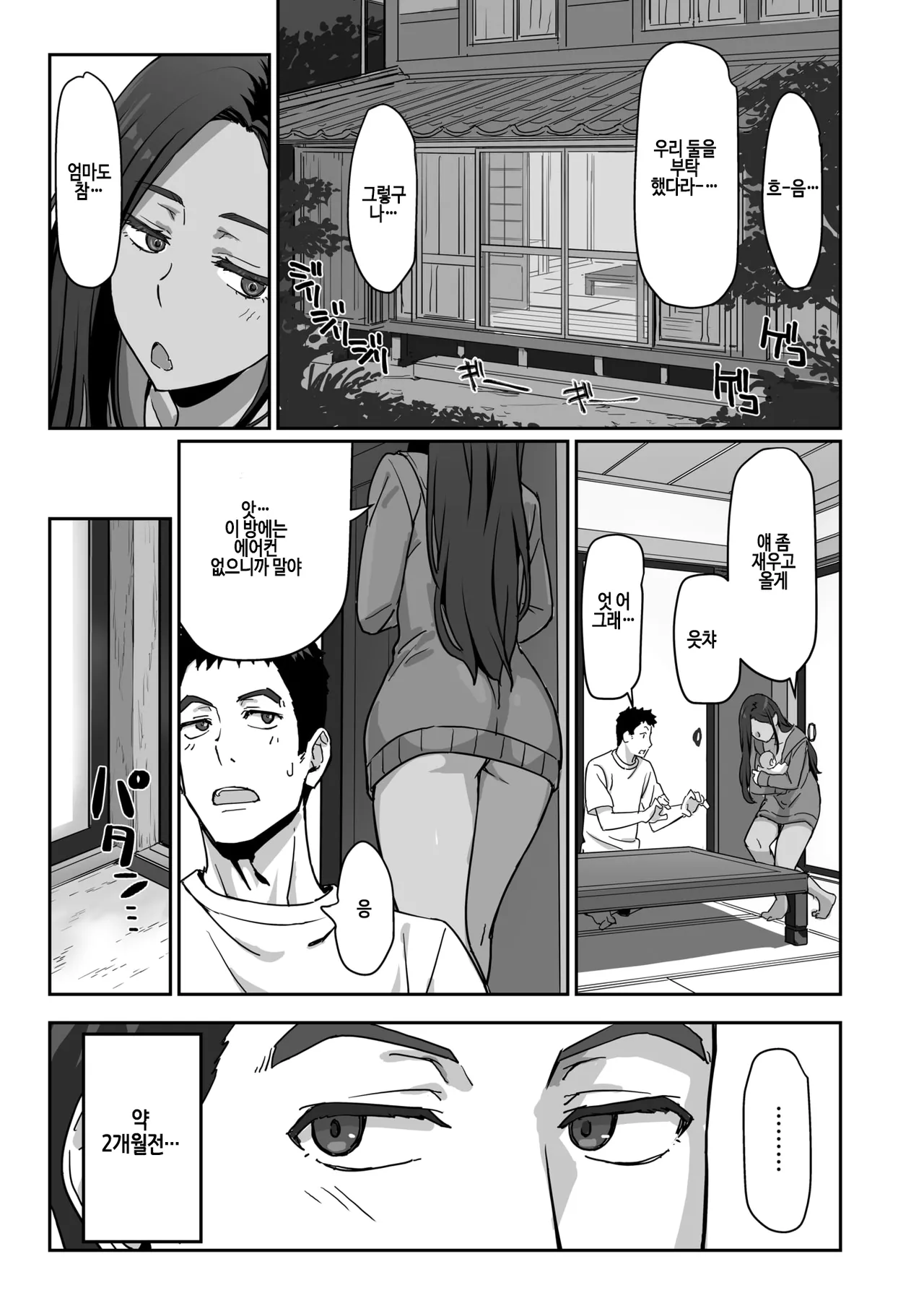 Gal de Mama de Moto Kano de... page 3 full