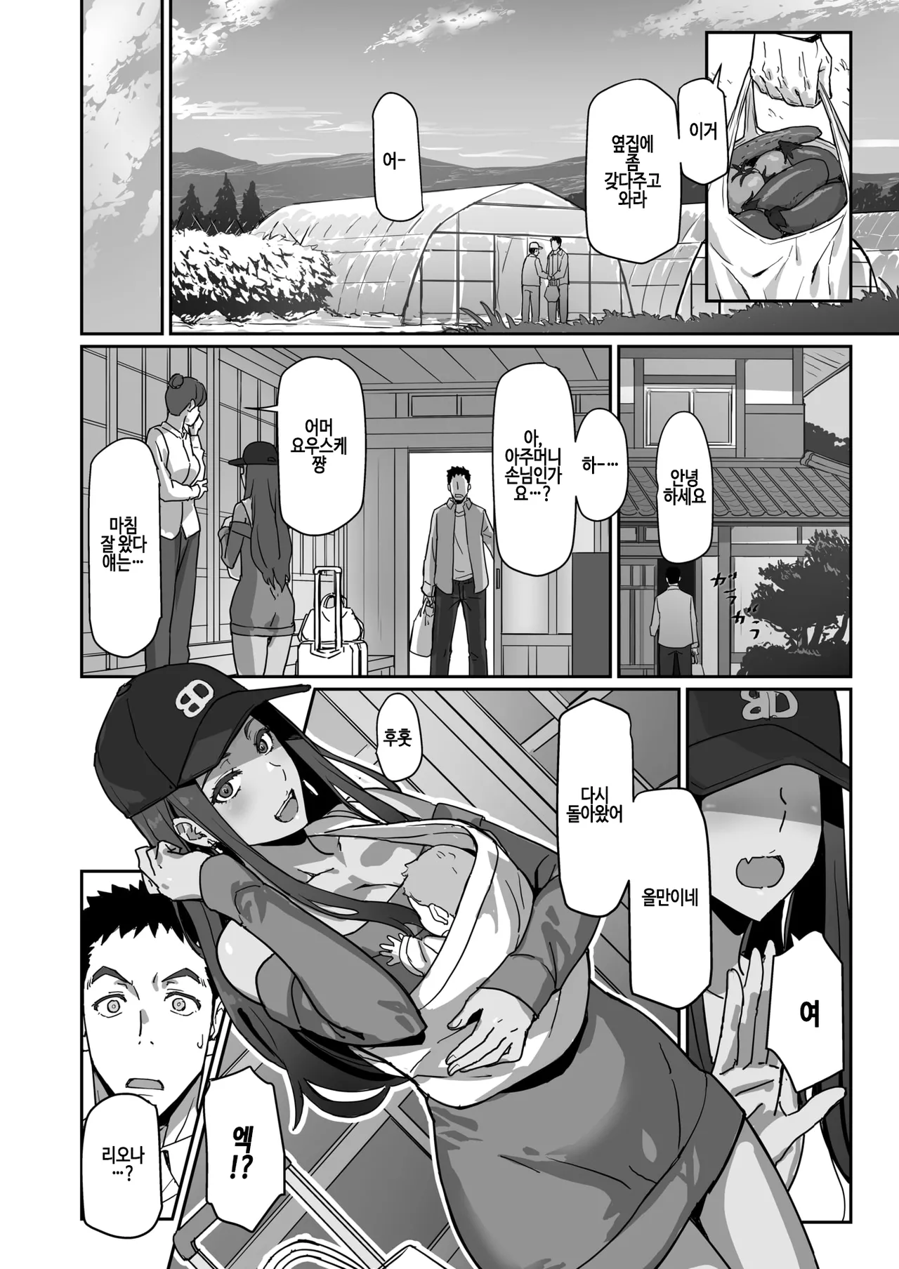 Gal de Mama de Moto Kano de... page 4 full
