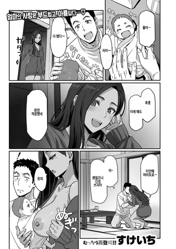 [Sukeichi] Gal de Mama de Moto Kano de... (COMIC Kairakuten BEAST 2025-08) [Korean] [Digital] [Decensored] cover