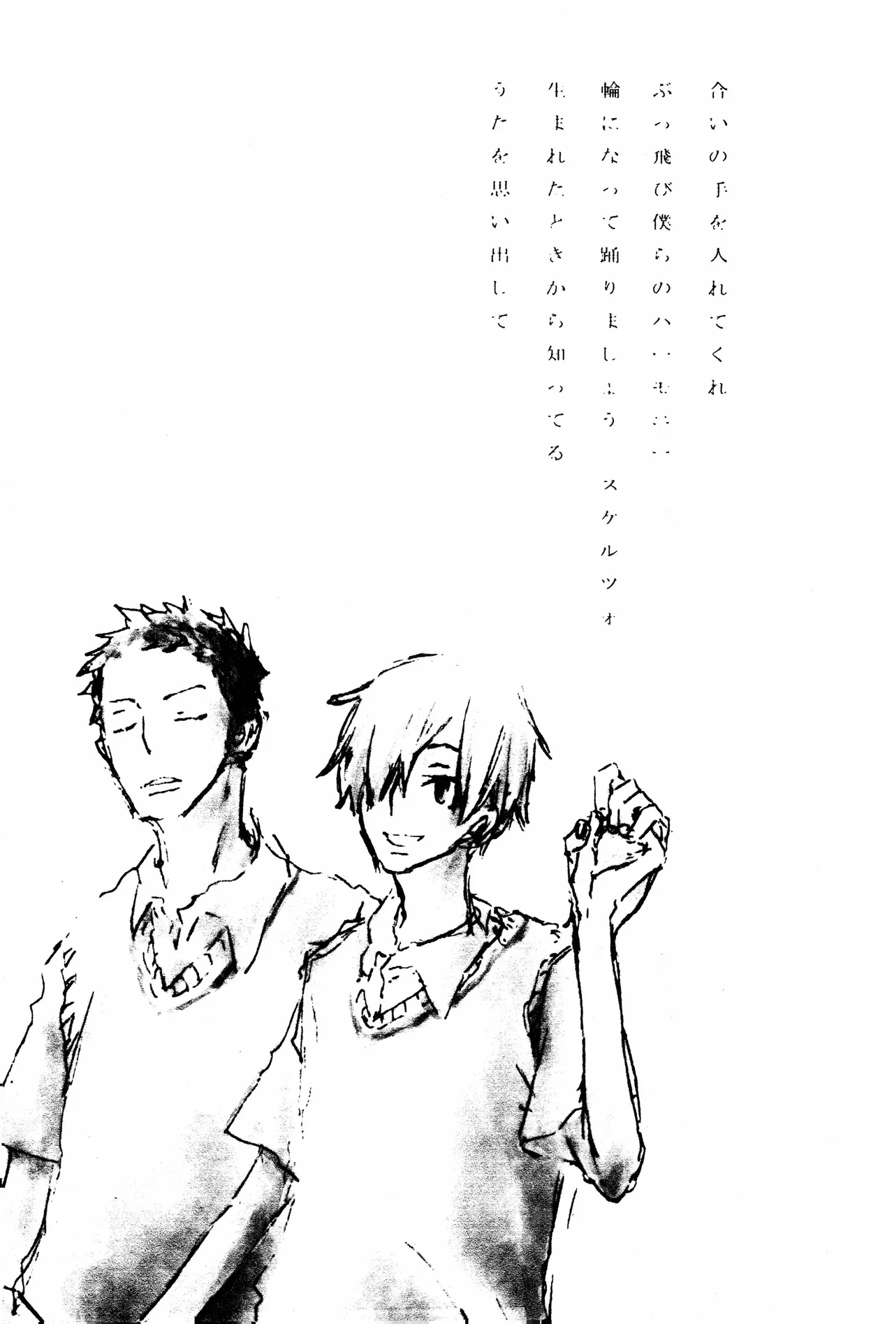 漫画 page 2 full