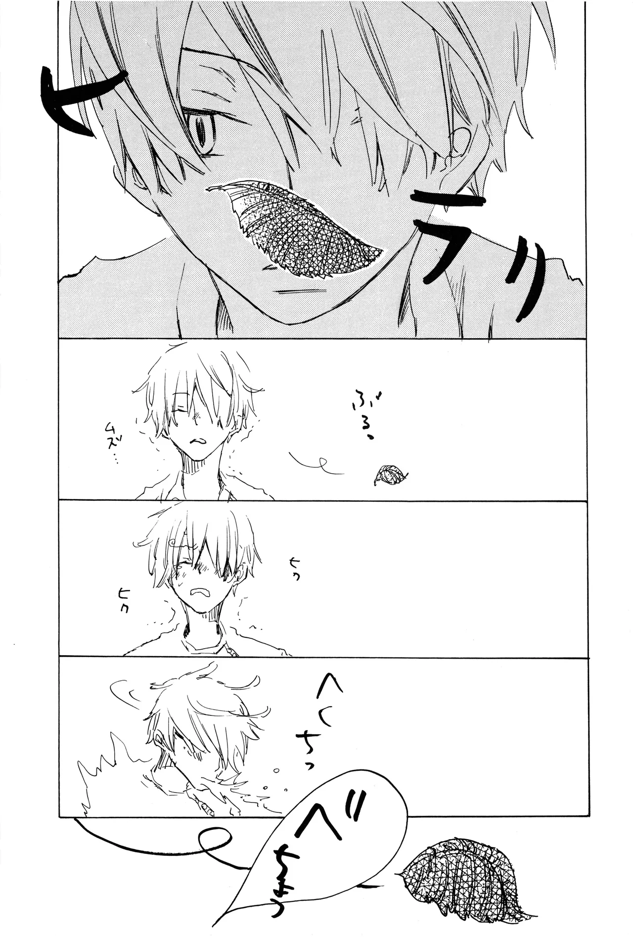 漫画 page 5 full