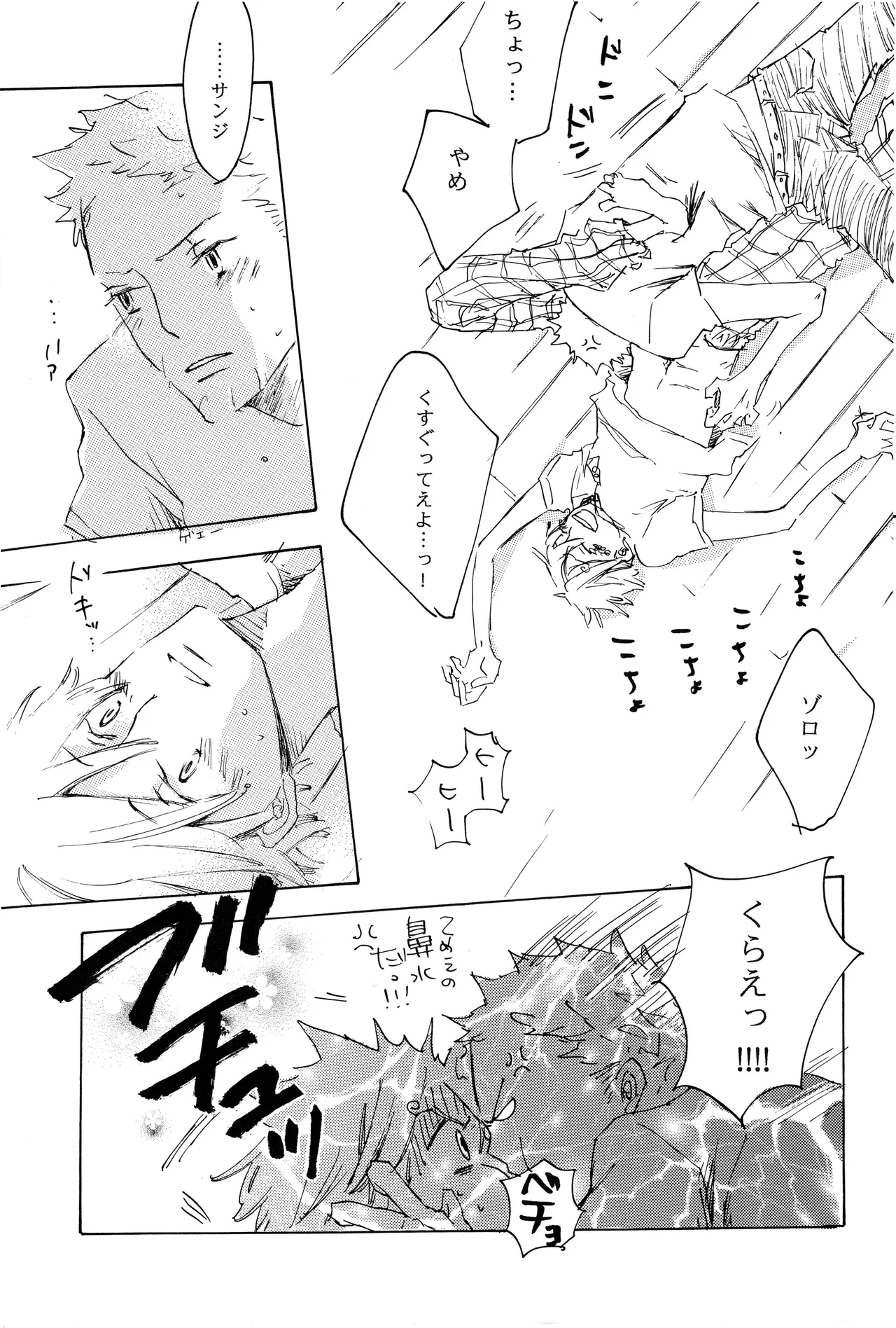 漫画 page 7 full