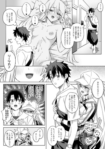 [Hanashima] ArCas to Biyaku Ecchi (Fate/Grand Order) cover