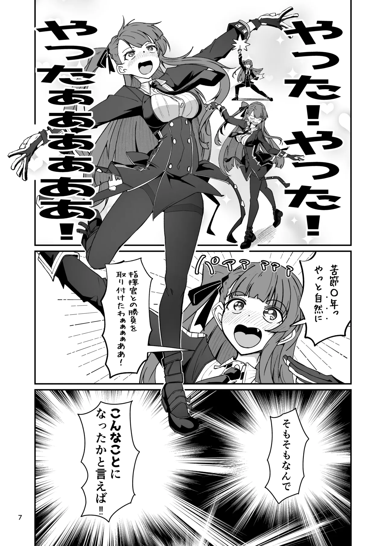 SNIPER-WA2000狙撃勝負 page 6 full