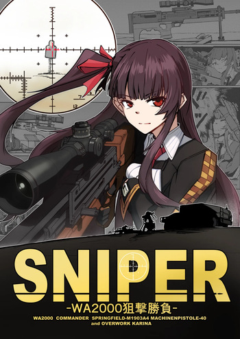 [ミナミ・シン]  SNIPER-WA2000狙撃勝負 cover