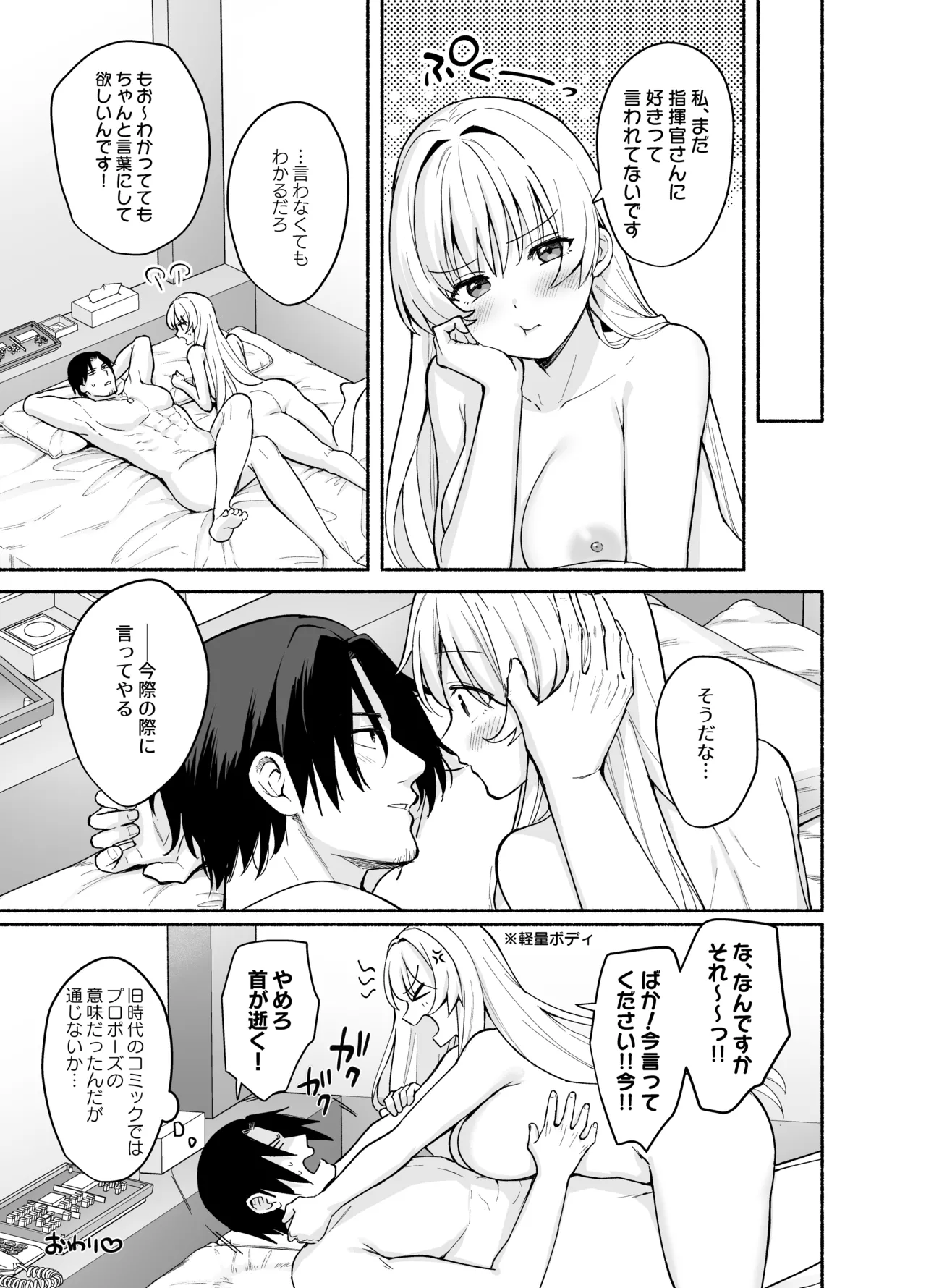 sikikan san to ryousan gata tyan no etti na yatu matome。+a page 12 full