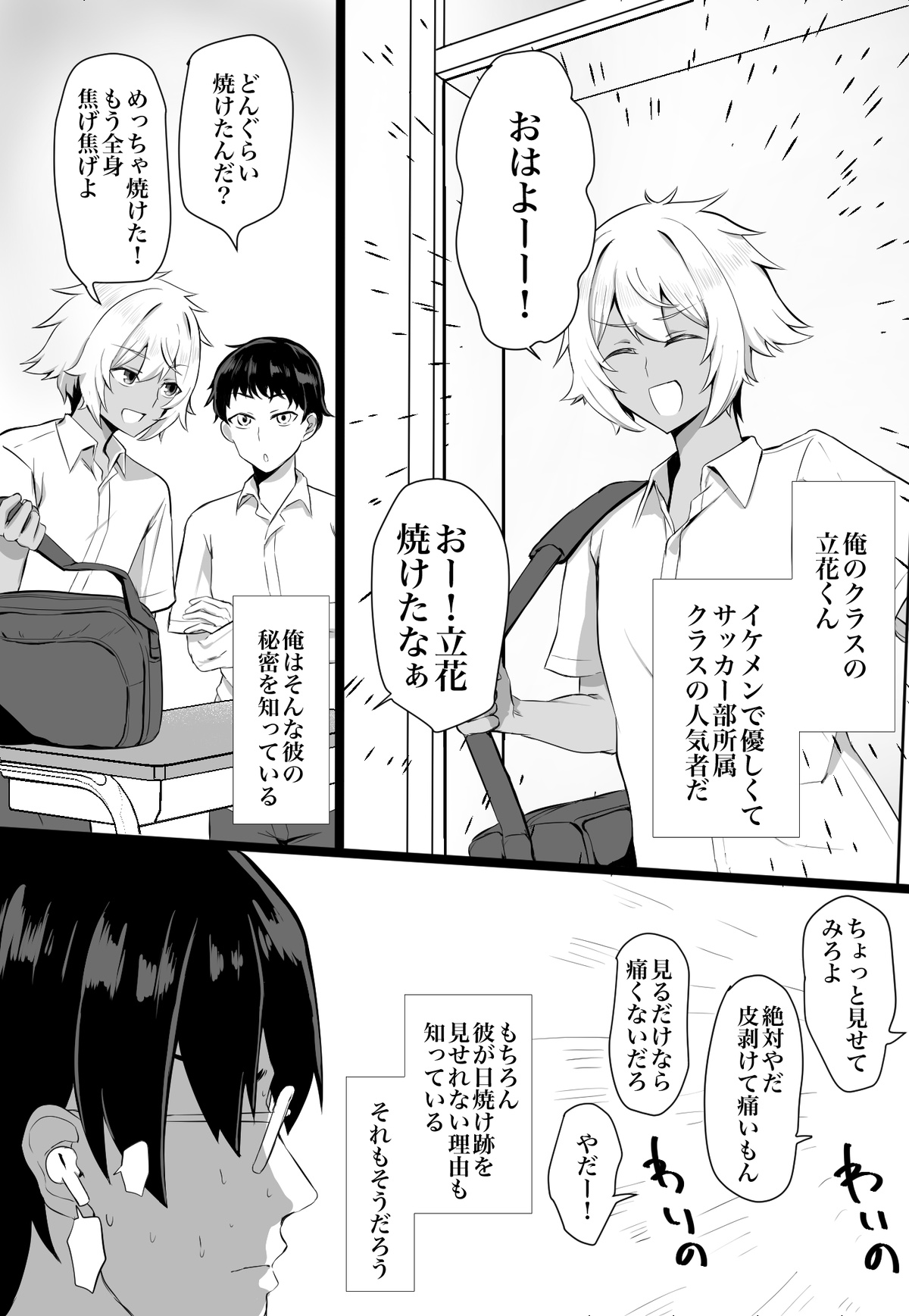 Classmate ga Ero Sugiru Ken Shinki Eyuu c01-11 page 11 full