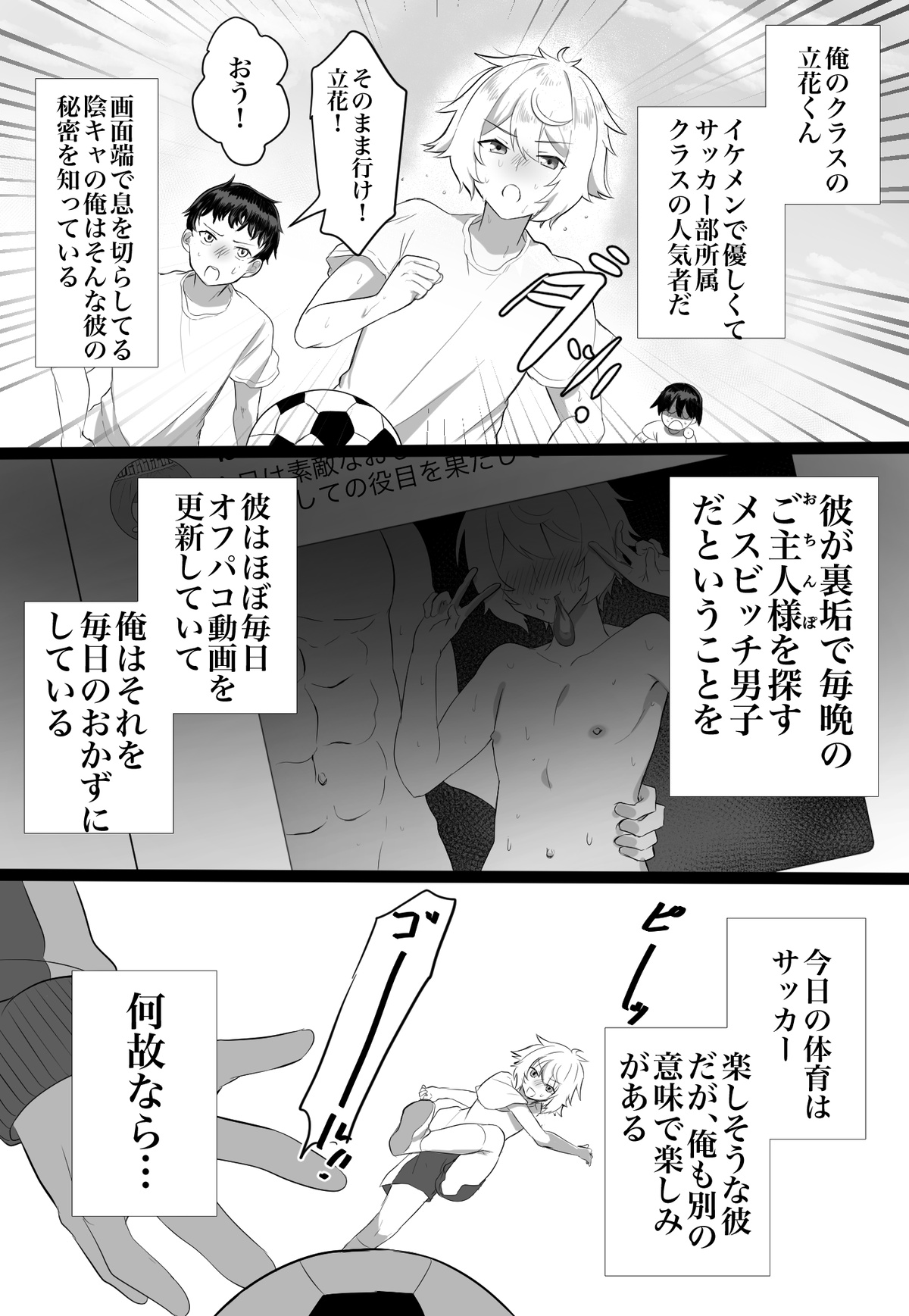 Classmate ga Ero Sugiru Ken Shinki Eyuu c01-11 page 4 full