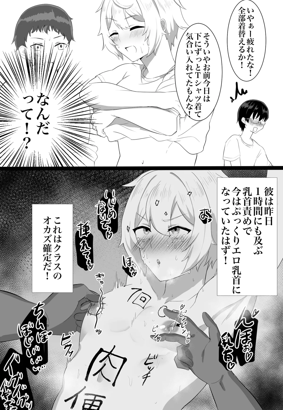 Classmate ga Ero Sugiru Ken Shinki Eyuu c01-11 page 6 full