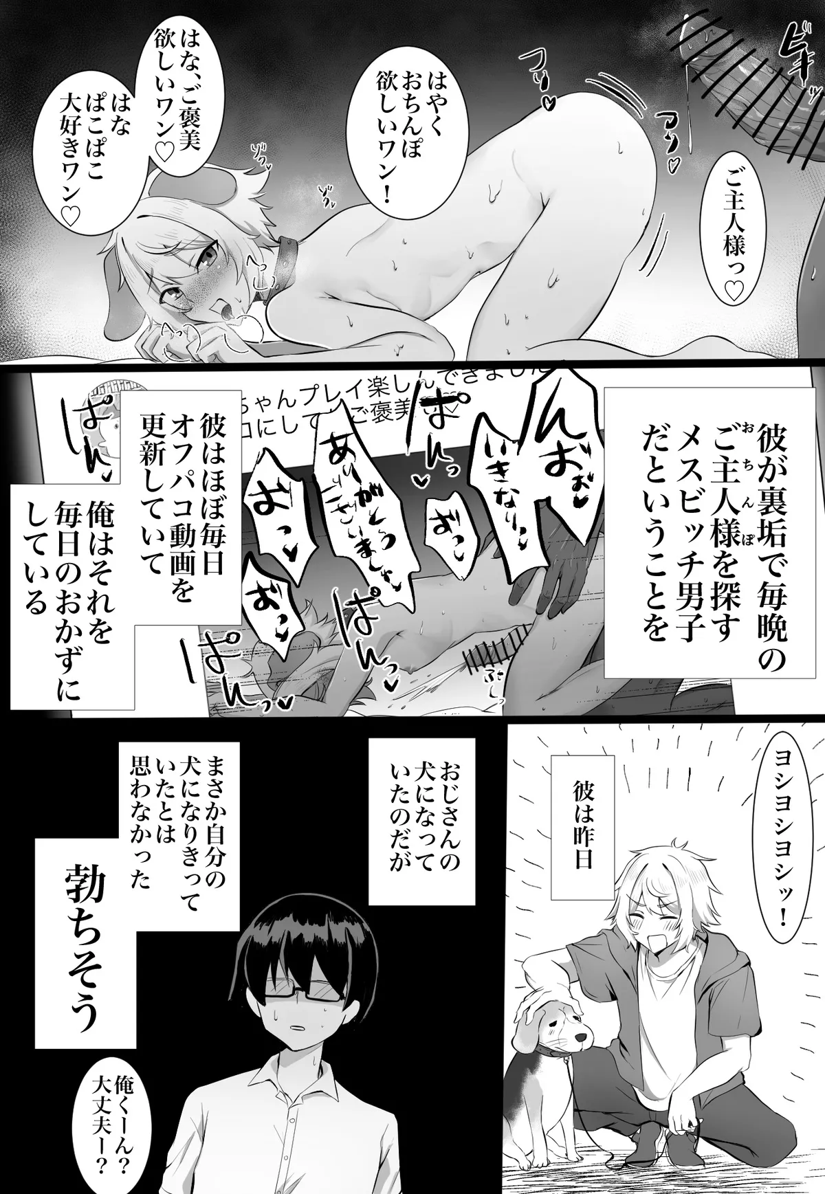 Classmate ga Ero Sugiru Ken Shinki Eyuu c01-11 page 9 full