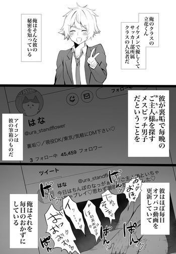 [Oniru] Classmate ga Ero Sugiru Ken Shinki Eyuu c01-11 cover