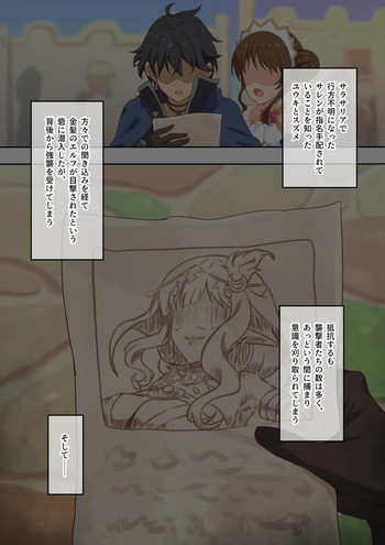 [Yumejidake] Sarasaria couple's feast(Princess Connect! Re:Dive) cover