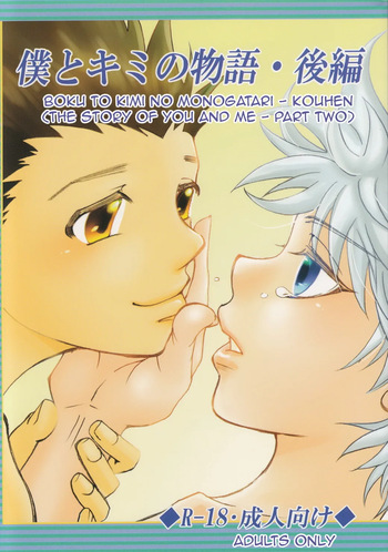 [Amanojaku. (Sakichi)] Boku to Kimi no Monogatari Zenpen | The Story of You and Me Part 2 (Hunter x Hunter) [English] [HXH-Doujinshilivejournal] cover