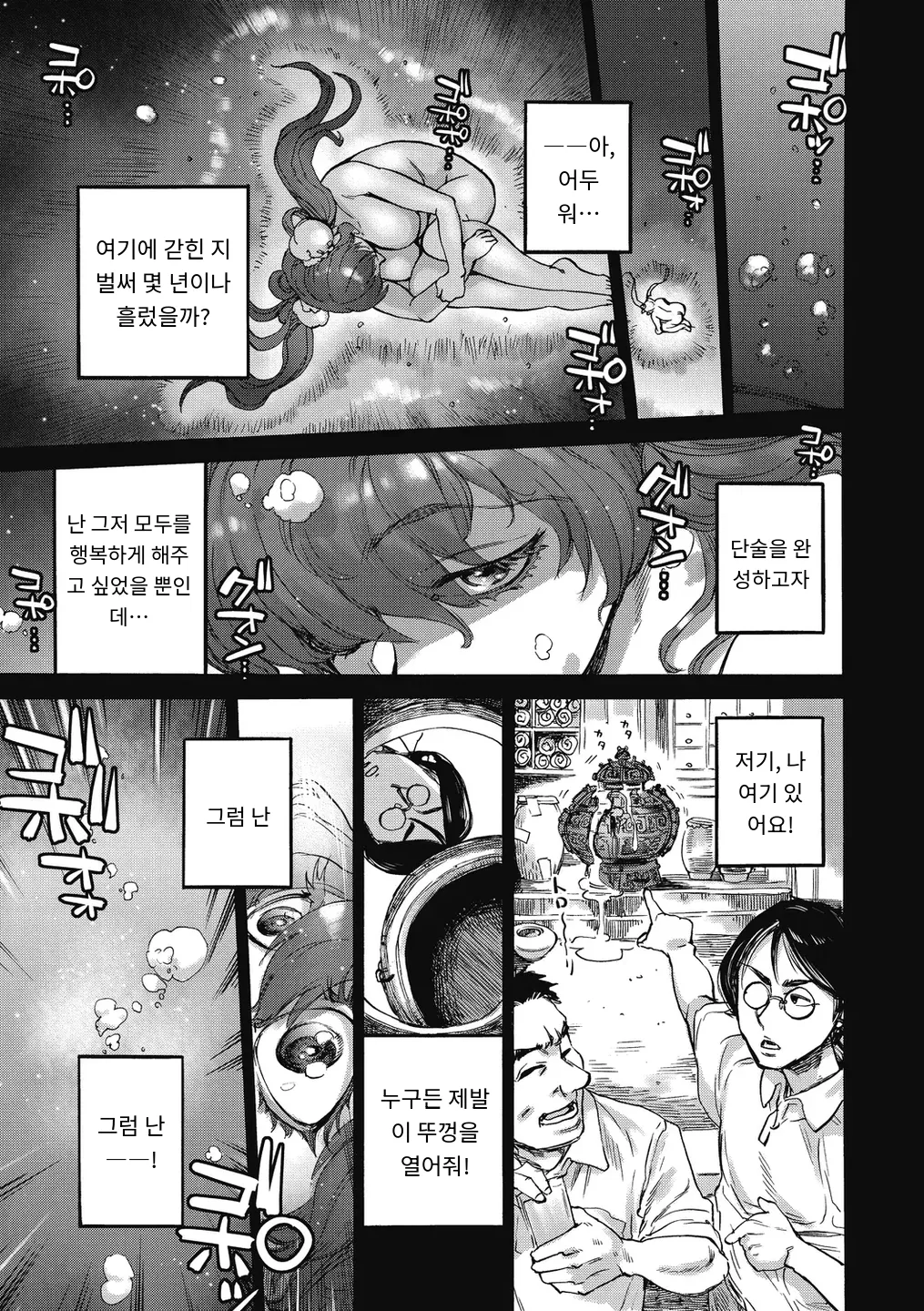 めいゆいの瓶 page 2 full