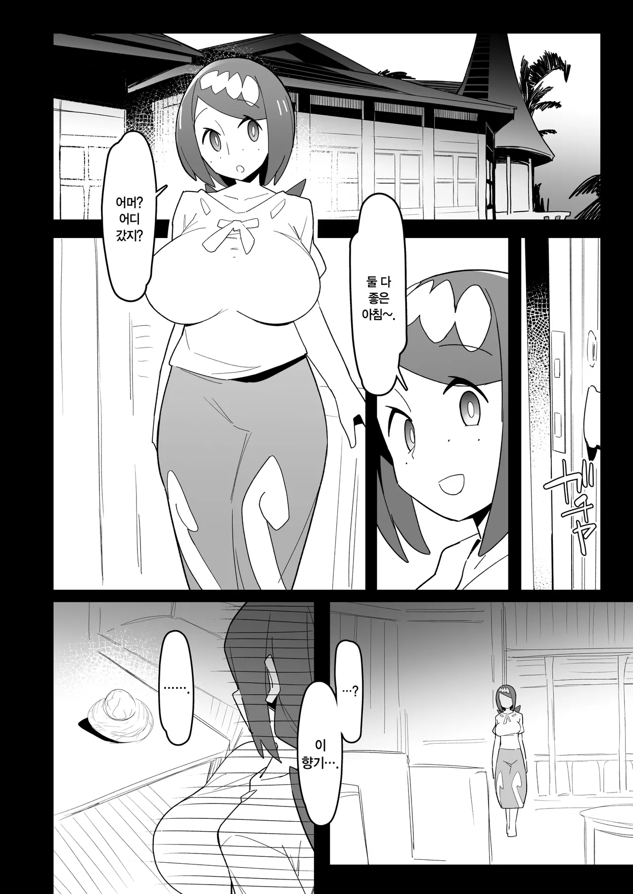 Marushii Natsu 2 page 3 full