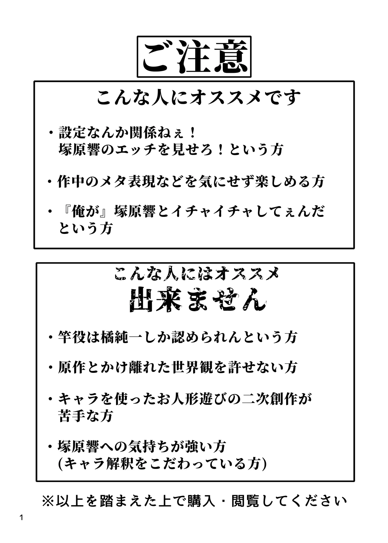 Ore to Tsukahara  Hibiki ga Mechakucha Sex Suru Hon 3 page 2 full