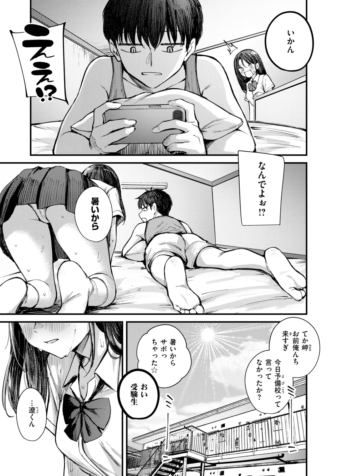 COMIC Kairakuten BEAST 2025-10 page 6 full