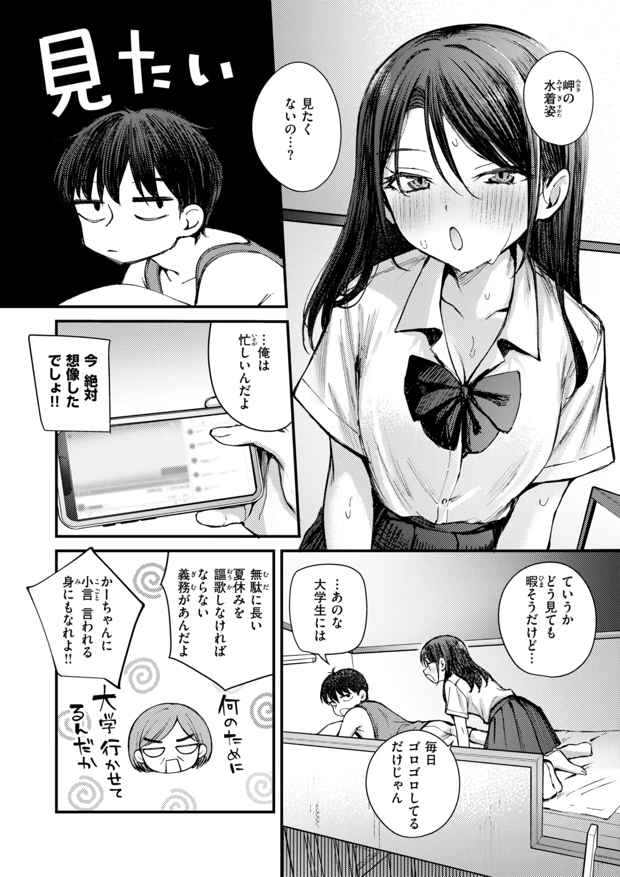 COMIC Kairakuten BEAST 2025-10 page 7 full