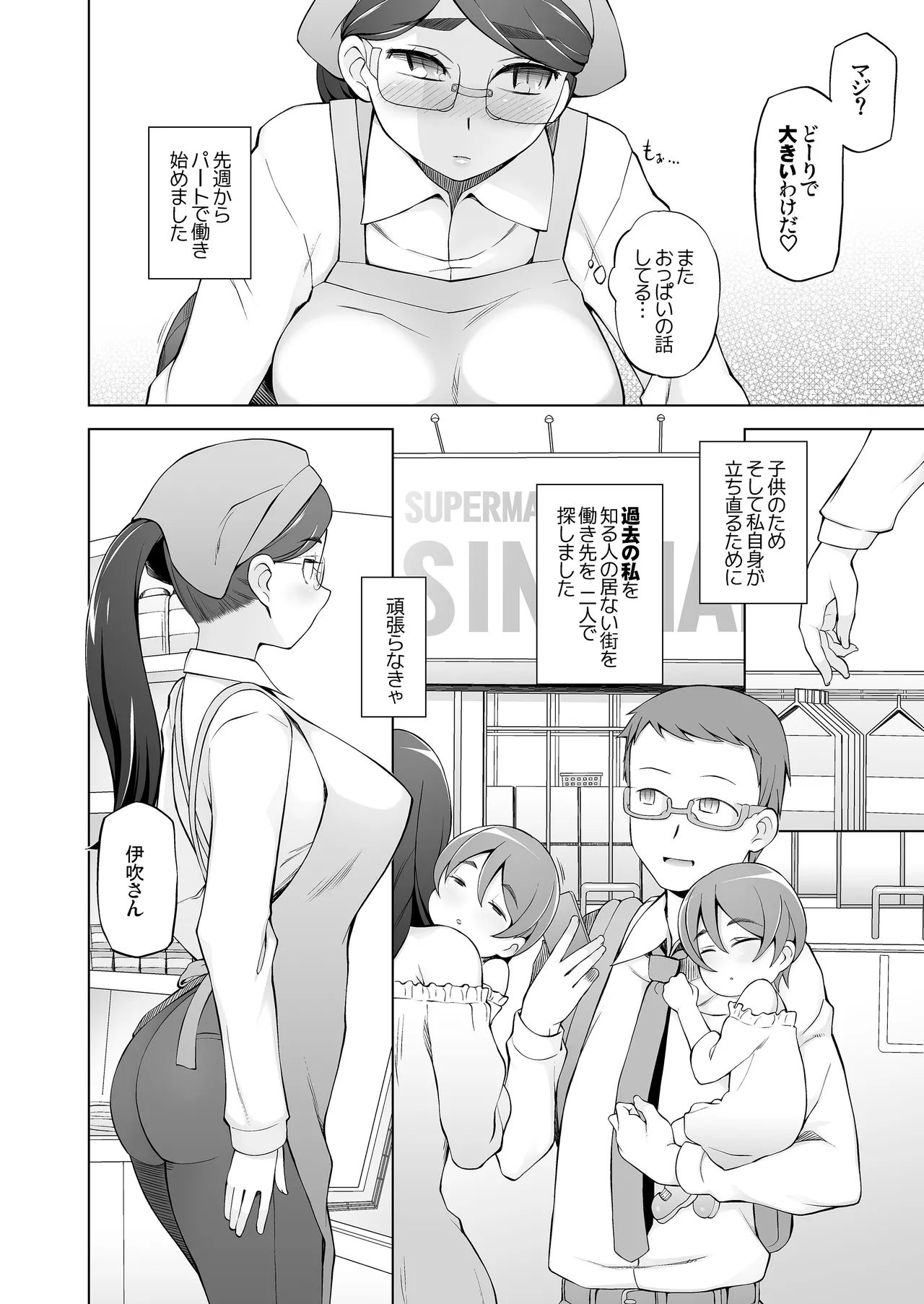 人妻・桐子の調教寝取られ性活 総集編 page 9 full
