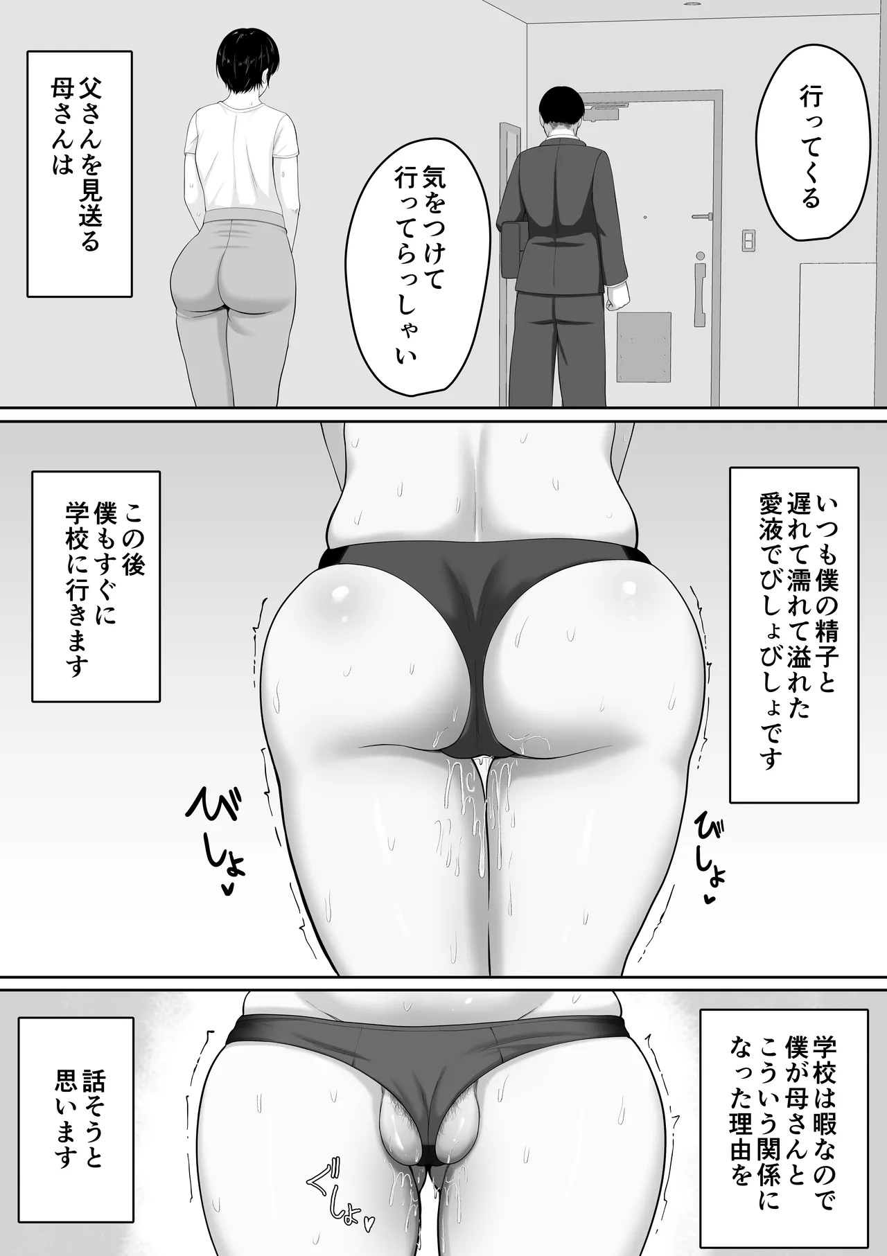 Sekkusu Resu No Kyonyū Haha Ni Nori De Chaku Sa se Ta Mizugi Ga Ero Sugi Ta Node Chichi No Kawari Ni Chinpo chā Re Tara Mainichi Nori De Naka-dashi Sa se Te Kureru Yō Ni Na~tsu Ta Hanashi page 7 full