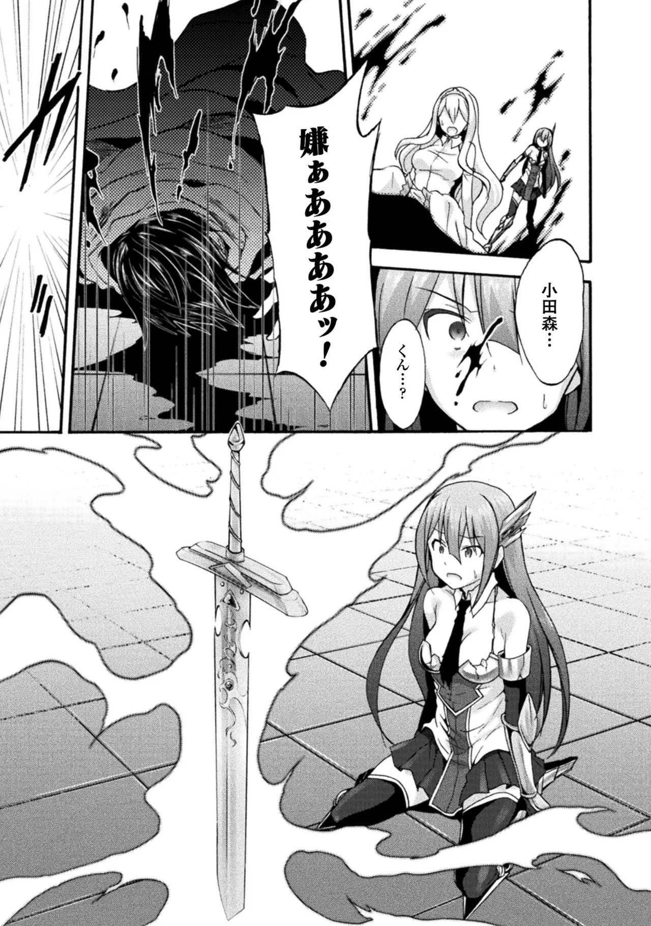 Himekishi ga Classmate! THE COMIC Volume 2 page 11 full
