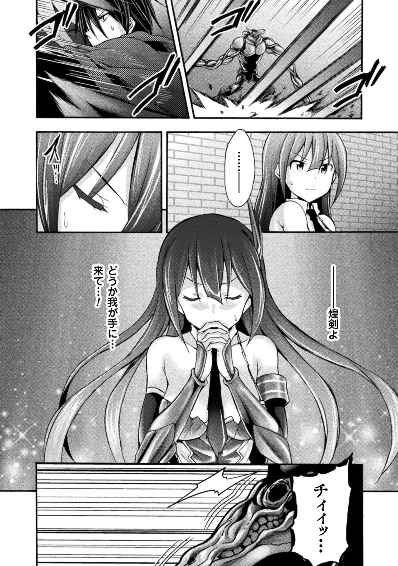 Himekishi ga Classmate! THE COMIC Volume 2 page 8 full