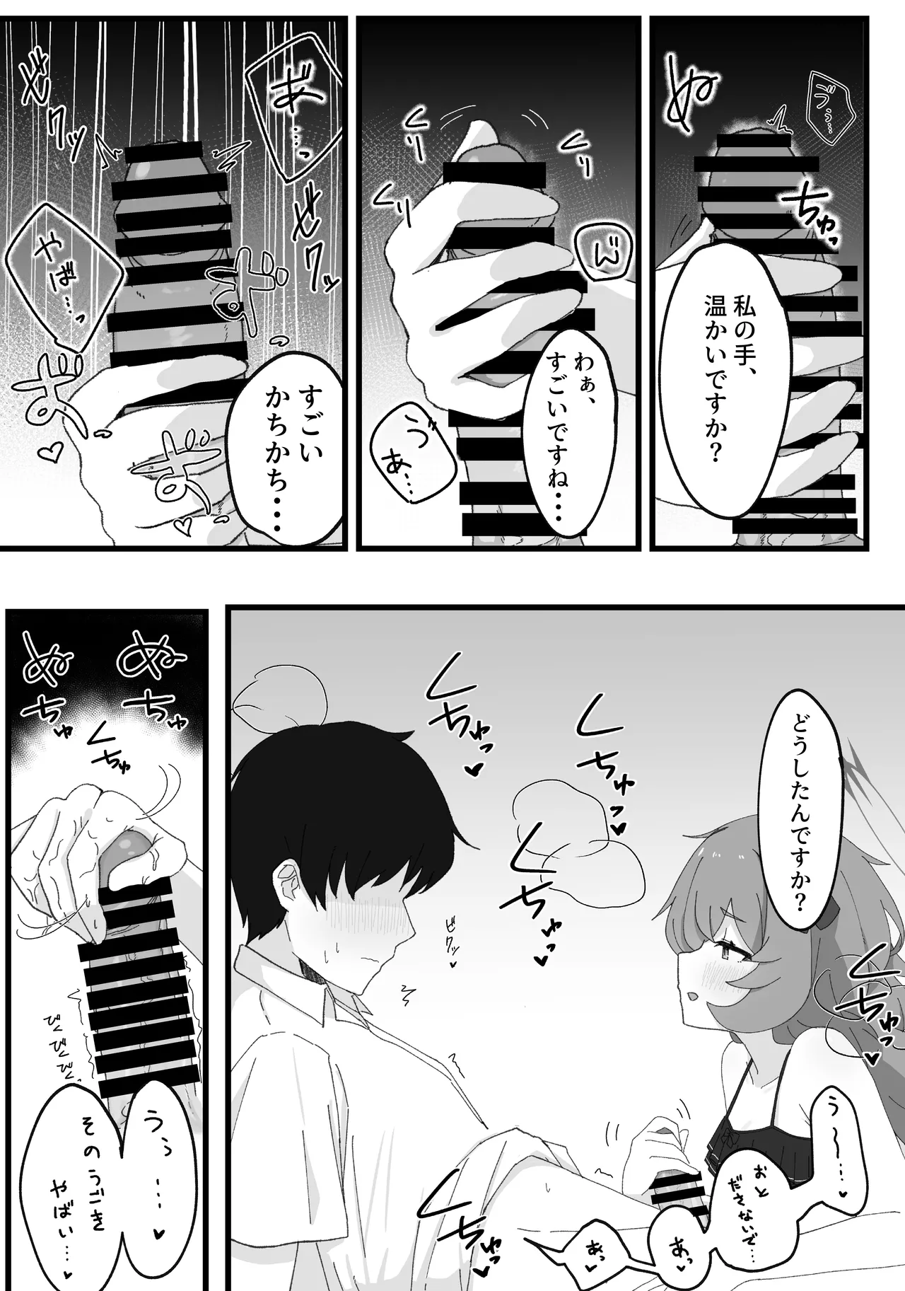 Iroha to Ecchi Shichau Hon. 3 page 11 full