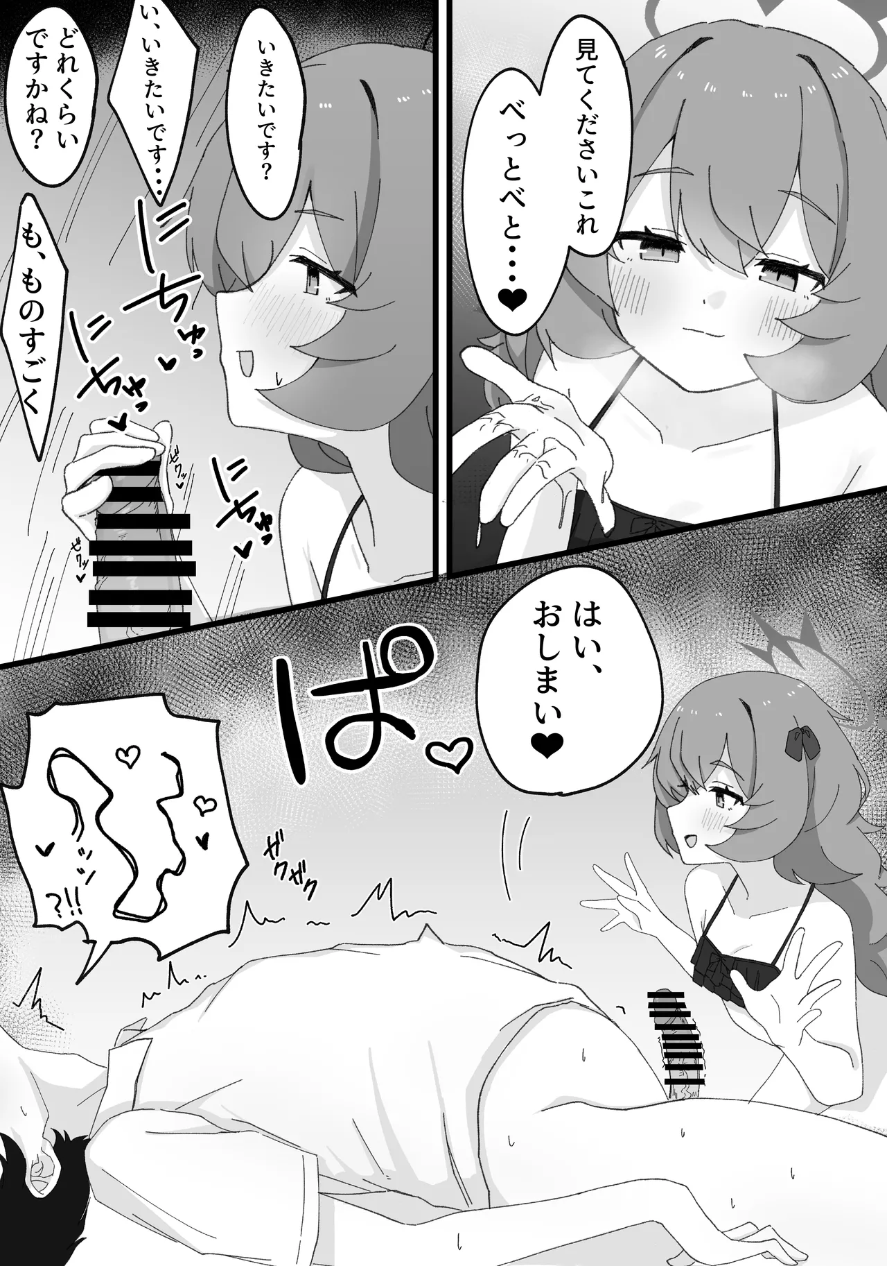 Iroha to Ecchi Shichau Hon. 3 page 12 full