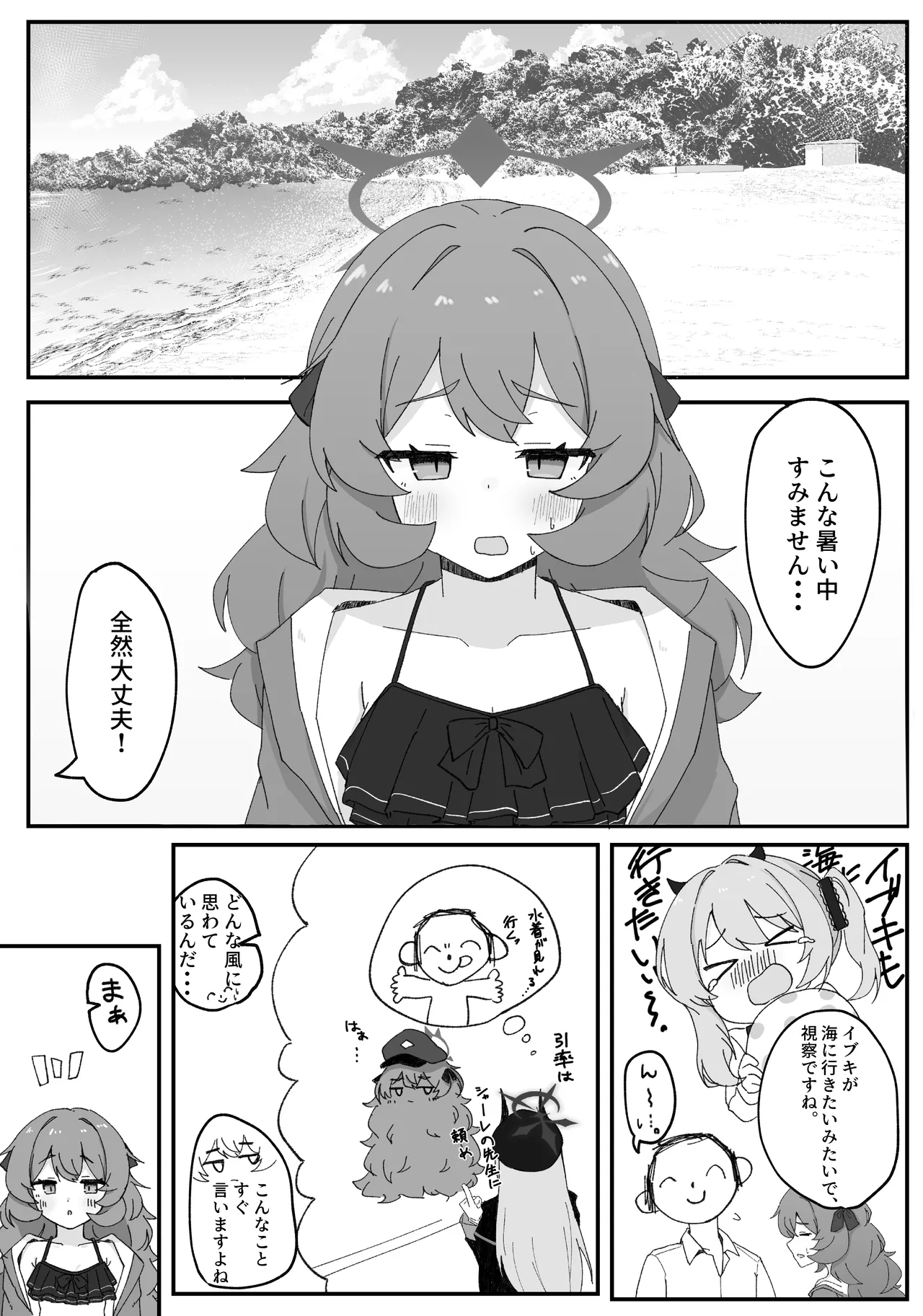 Iroha to Ecchi Shichau Hon. 3 page 3 full