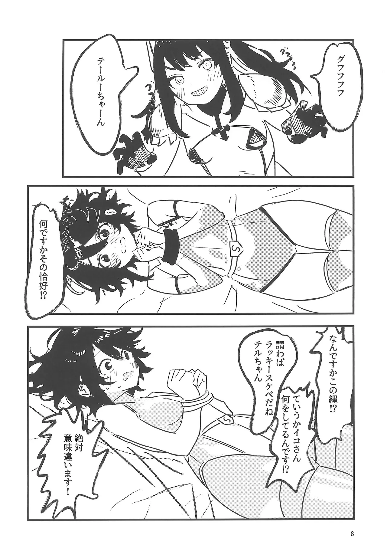 Kanransha ga mawaru tabi ni page 8 full