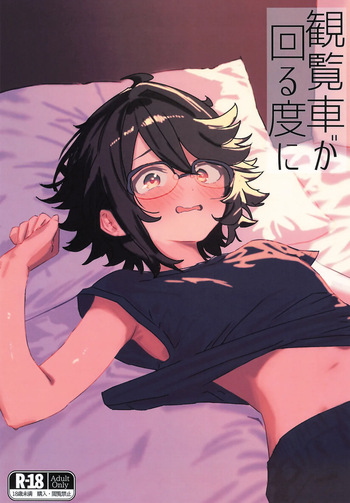 (C106) [Hinamatsu no Yuuutsu na Suiyoubi (Hinamatsu)] Kanransha ga mawaru tabi ni (SHY) cover