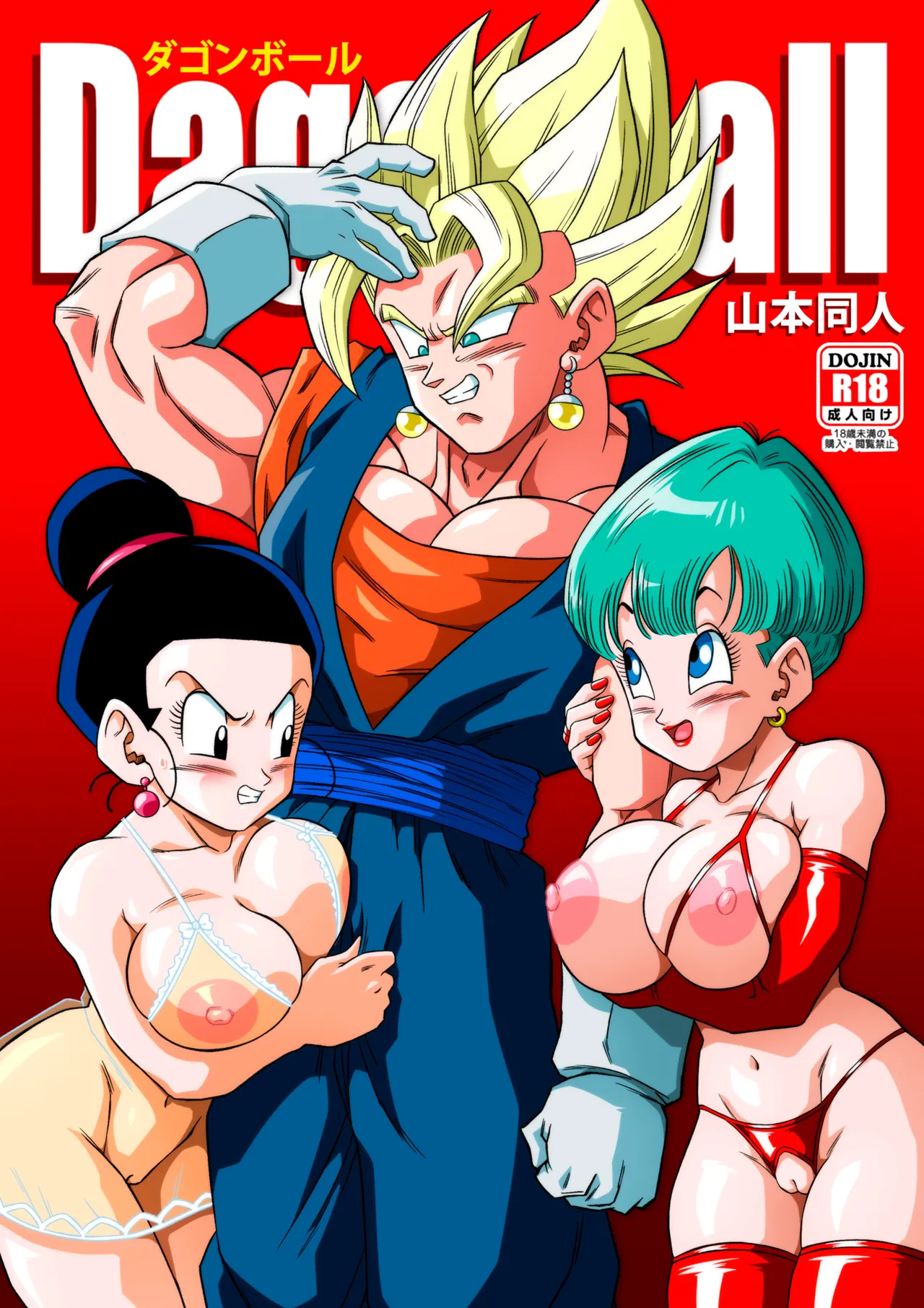 Fusion! page 1 full